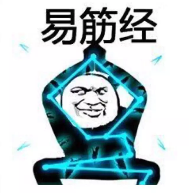 行走江湖不挨刀功夫表情包