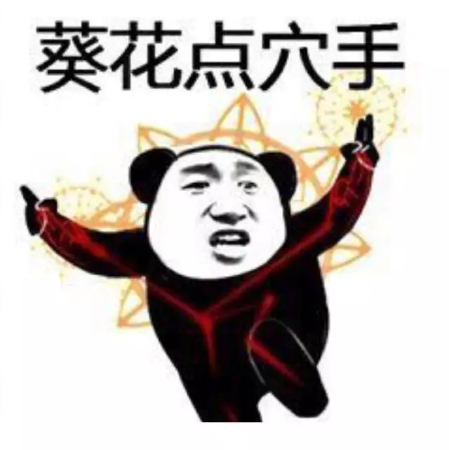 行走江湖不挨刀功夫表情包