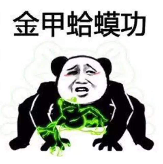 行走江湖不挨刀功夫表情包