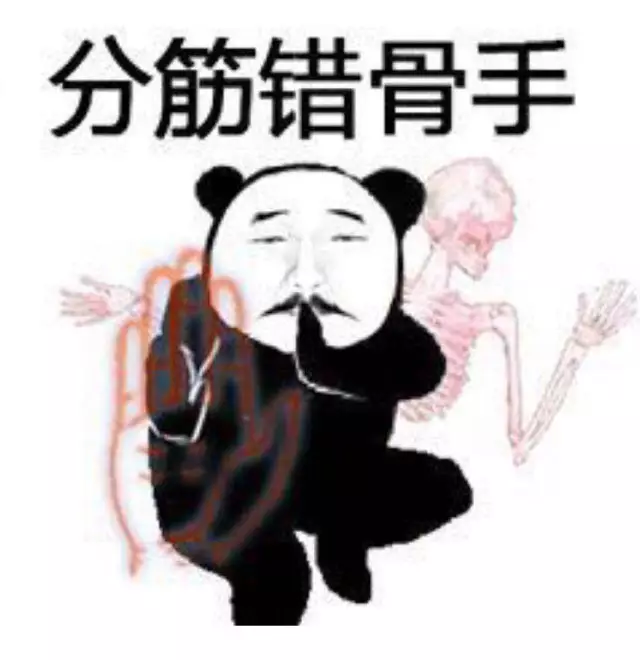 行走江湖不挨刀功夫表情包