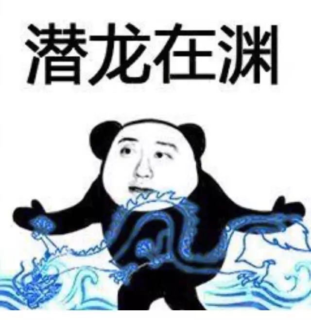 行走江湖不挨刀功夫表情包