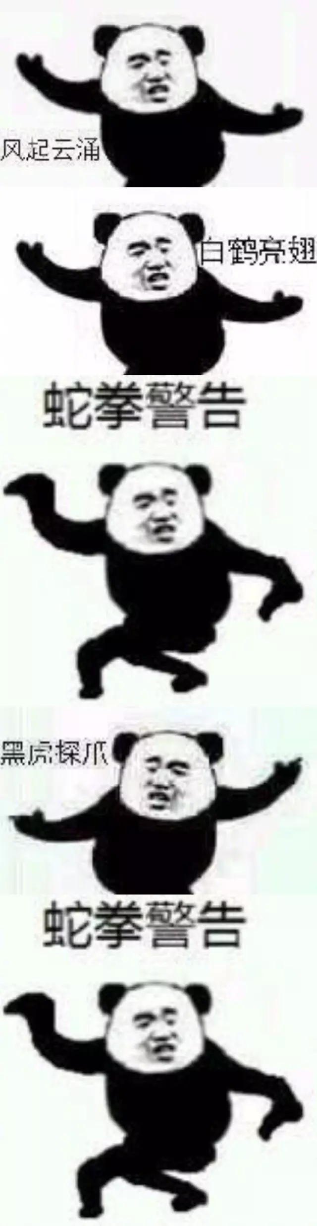 行走江湖不挨刀功夫表情包