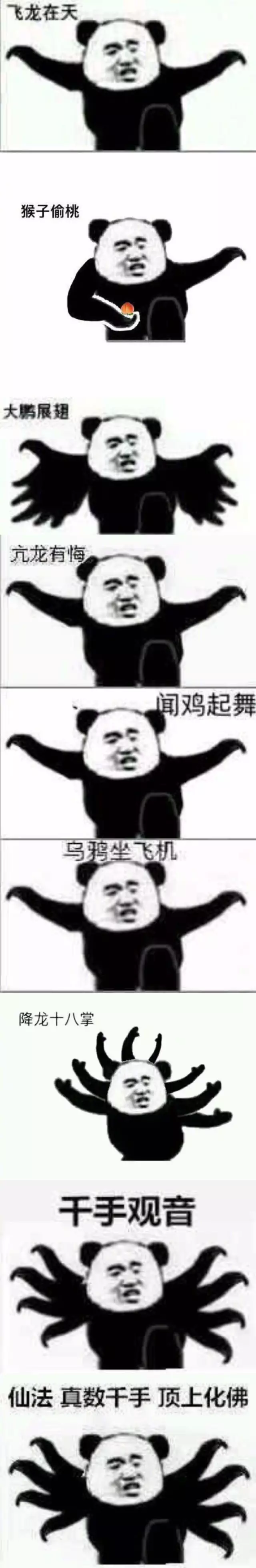 行走江湖不挨刀功夫表情包