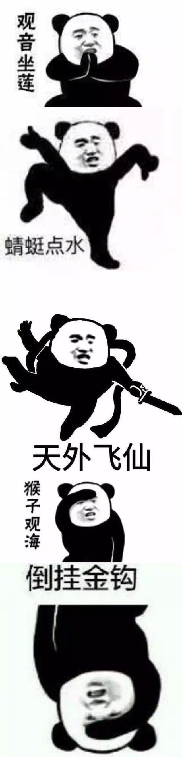 行走江湖不挨刀功夫表情包