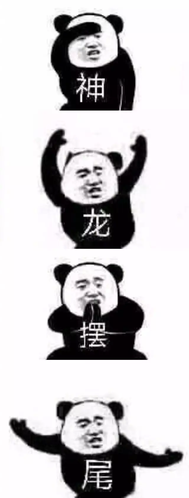 行走江湖不挨刀功夫表情包