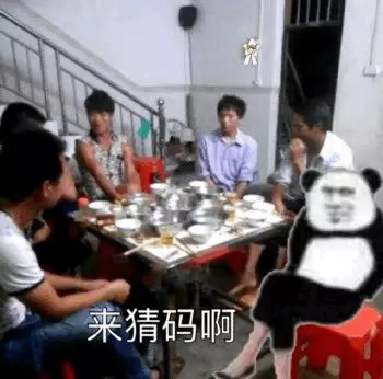 熊猫头二郎腿骚包表情包