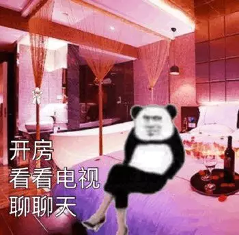 熊猫头二郎腿骚包表情包