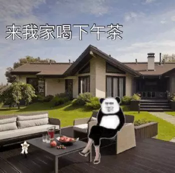 熊猫头二郎腿骚包表情包