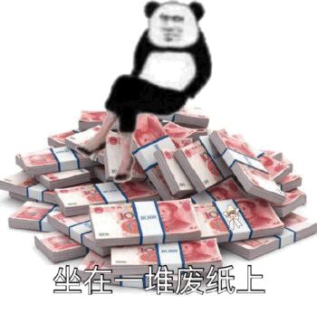 熊猫头二郎腿骚包表情包