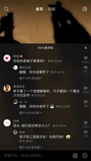 你抖音炸了是什么梗 你抖音炸了是什么梗