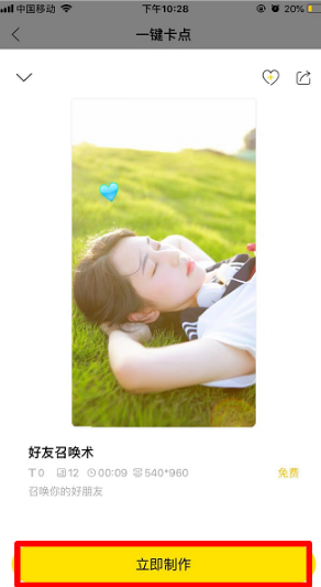 抖音好友召唤术怎么拍 抖音好友召唤术怎么拍