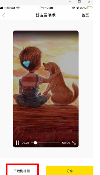 抖音好友召唤术怎么拍 抖音好友召唤术怎么拍