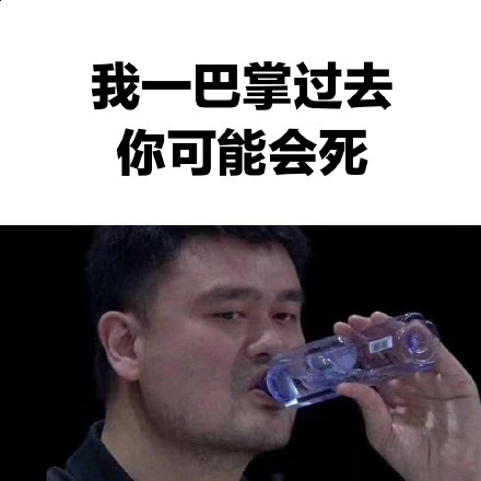 姚明巴掌脸是什么意思 姚明巴掌脸是什么意思