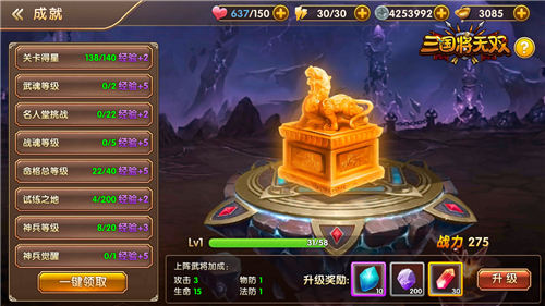 猛汉成长日记 《三国将无双》成就系统揭秘