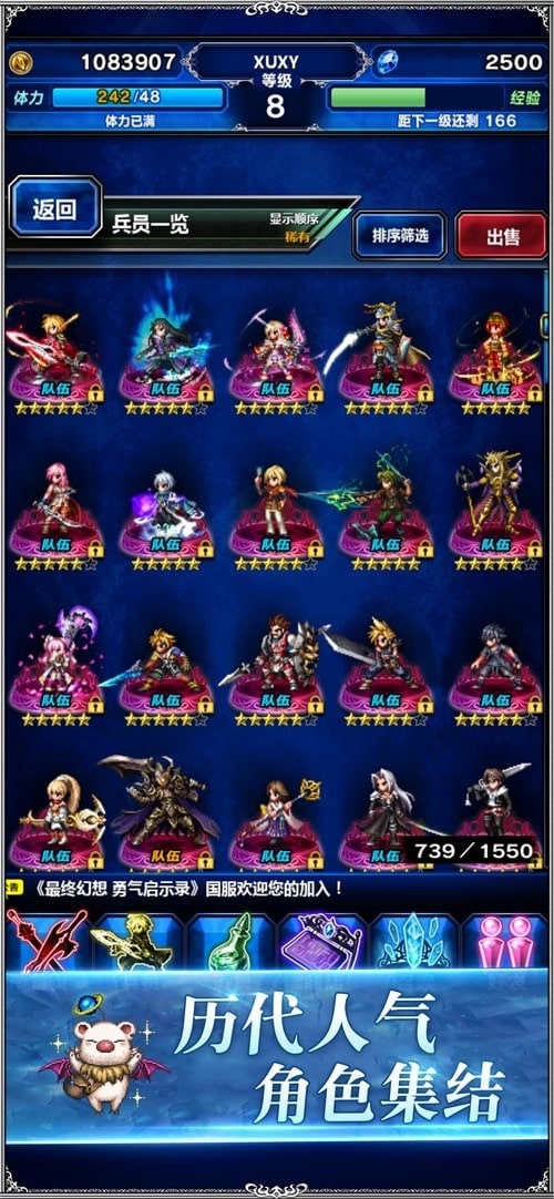 经典JRPG手游续作 《最终幻想勇气启示录》公测定档10月10日