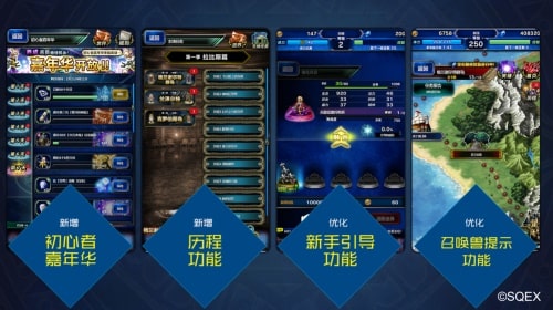 《最终幻想：勇气启示录》公测在即 国服详情大曝光！