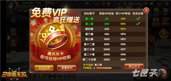 百万豪礼巨献《三国将无双》明日不删档内测来袭