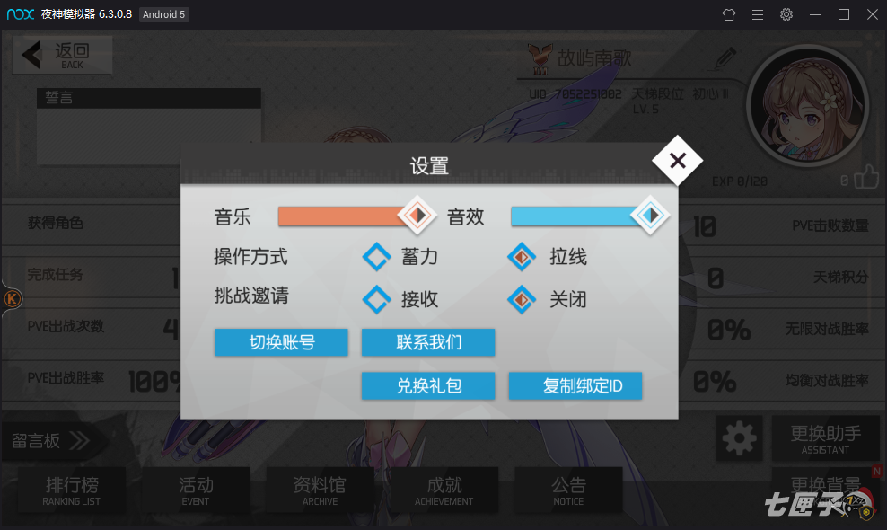 浮生若梦食梦计划新手玩法指南