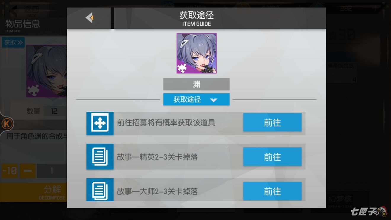 浮生若梦食梦计划新手玩法