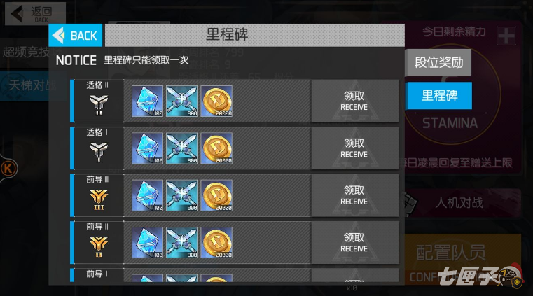 浮生若梦食梦计划新手玩法