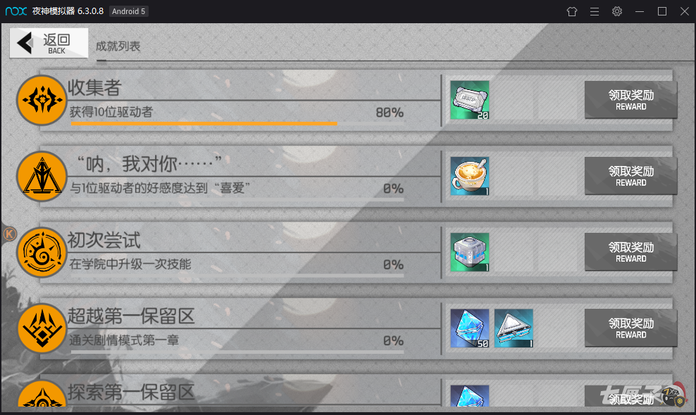 浮生若梦食梦计划新手玩法