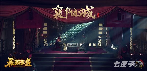 陈建斌代言《最强王者》电影级宣传片“襄阳城”今日上映