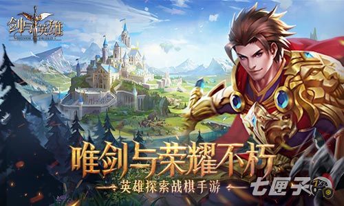 寻找遗落的秘宝《剑与英雄》特色玩法曝光