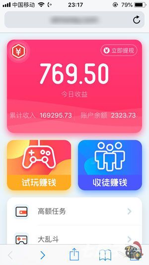 《imoney》收徒没有奖励原因介绍