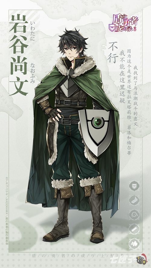 《盾之勇者成名录 手游》他拯救世界一直都可以的