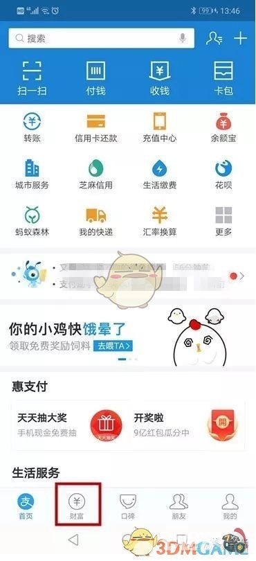 支付宝基金怎么玩
