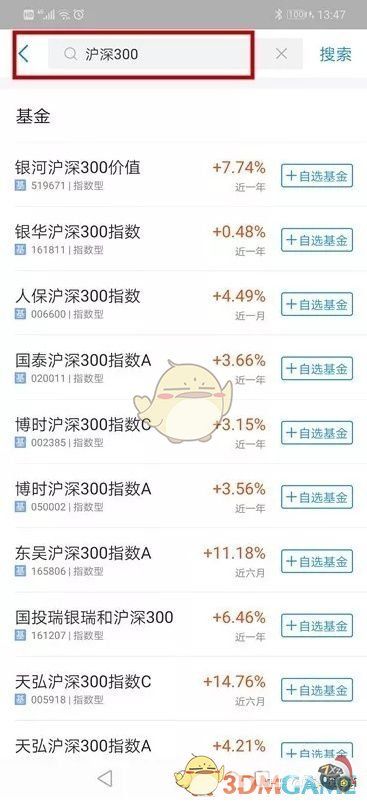 支付宝基金怎么玩