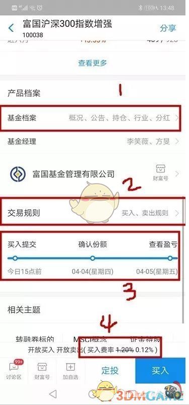 支付宝基金怎么玩