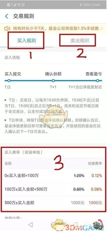 支付宝基金怎么玩