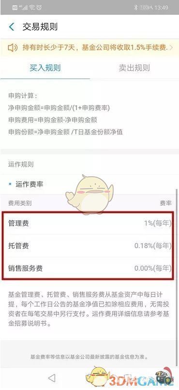 支付宝基金怎么玩