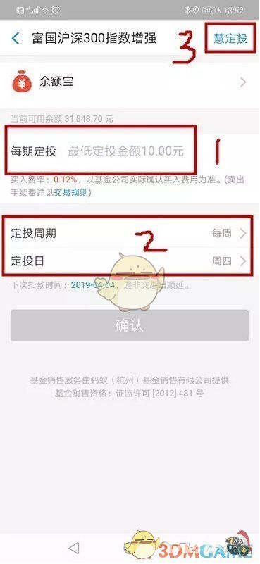 支付宝基金怎么玩
