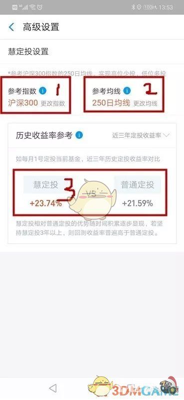 支付宝基金怎么玩