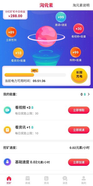 《淘元素》新手玩法教程