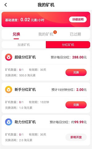 《淘元素》新手玩法教程