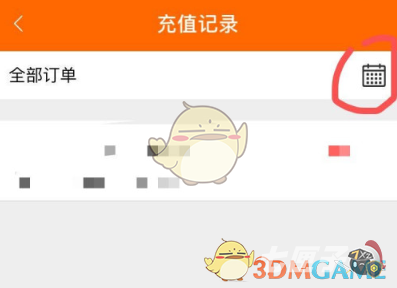 《中油好客e站》充值记录查询方法