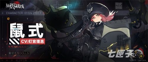 这游戏的看板娘居然重180吨《灰烬战线》9月23日全平台公测