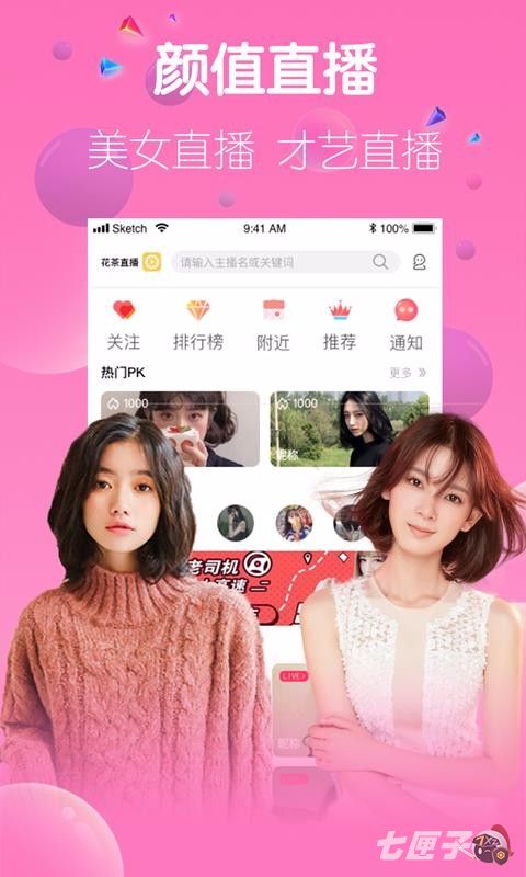 花茶直播app官网ios