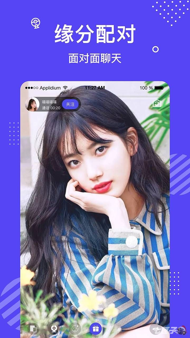 花茶直播app怎么下载