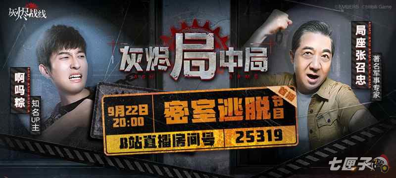 5天搭出一个密室，这个军武拟人手游只为把局座困住？