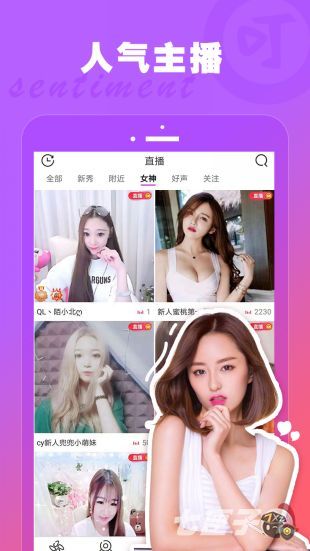 烈火直播苹果下载