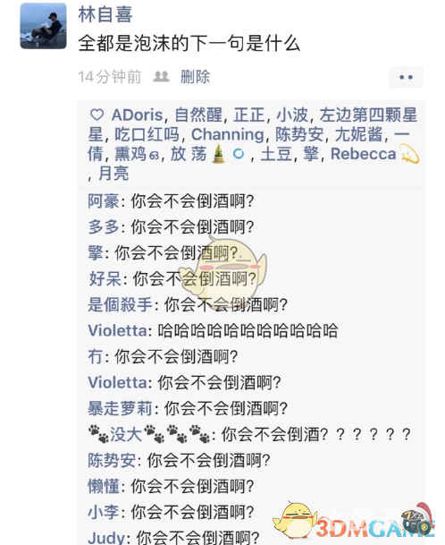 全都是泡沫下一句是什么梗 全都是泡沫下一句是什么梗