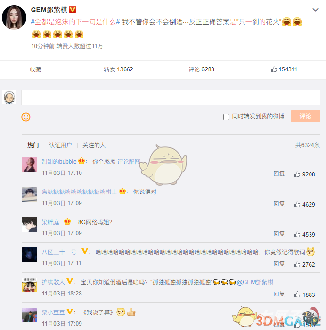 全都是泡沫下一句是什么梗 全都是泡沫下一句是什么梗