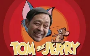 马保国的耗子尾汁表情包