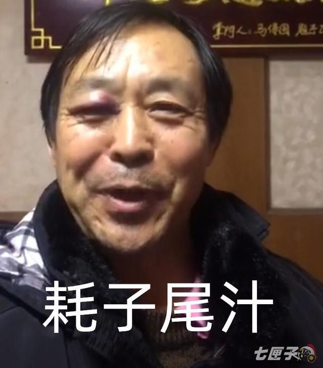 耗子尾汁表情包大全