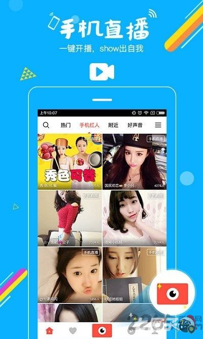 石榴直播app安卓版 石榴直播app安卓版