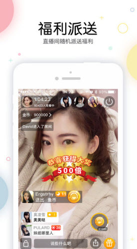 萌心直播app安卓版 萌心直播app安卓版